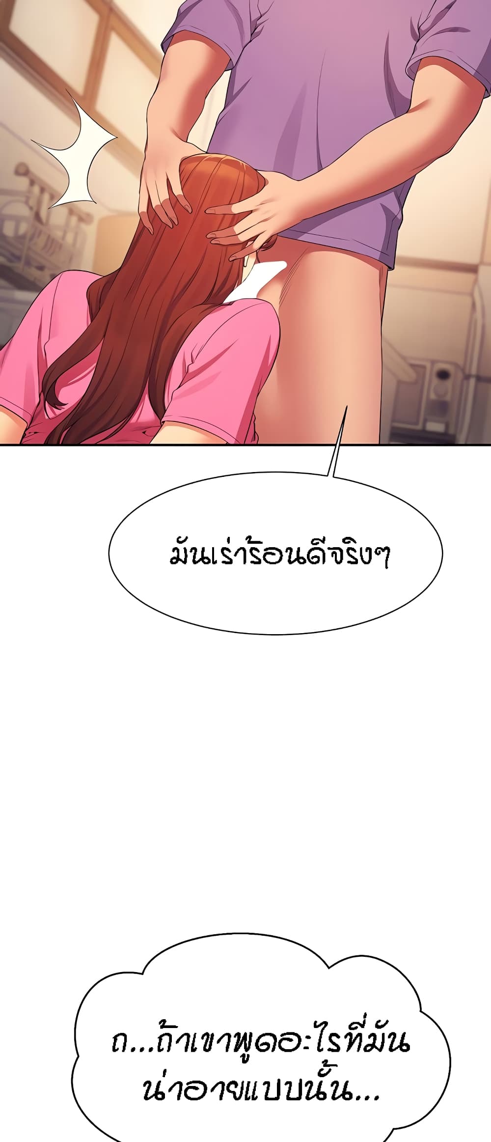 Is There No Goddess in My College – Is There No Goddess in My College – ตอนที่ 98 หน้า 5