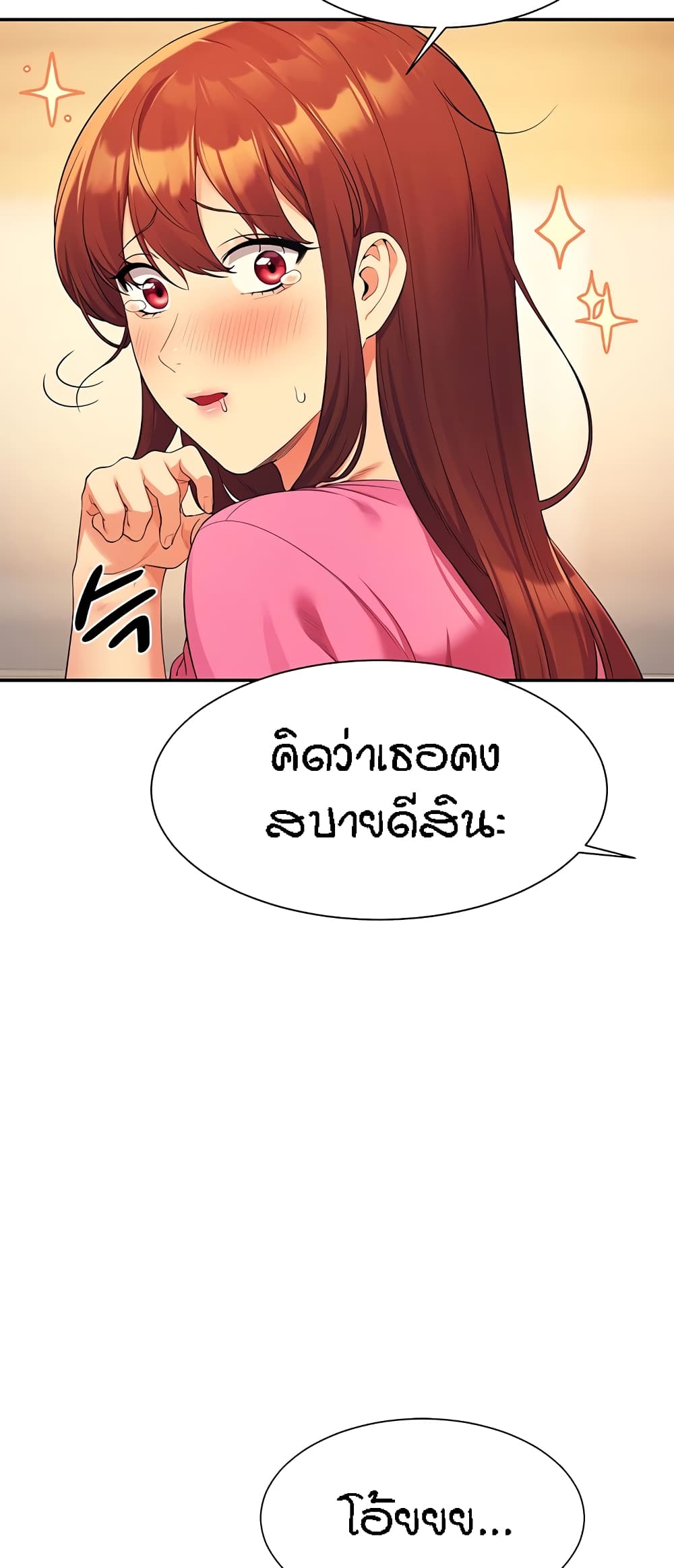 Is There No Goddess in My College – Is There No Goddess in My College – ตอนที่ 98 หน้า 16