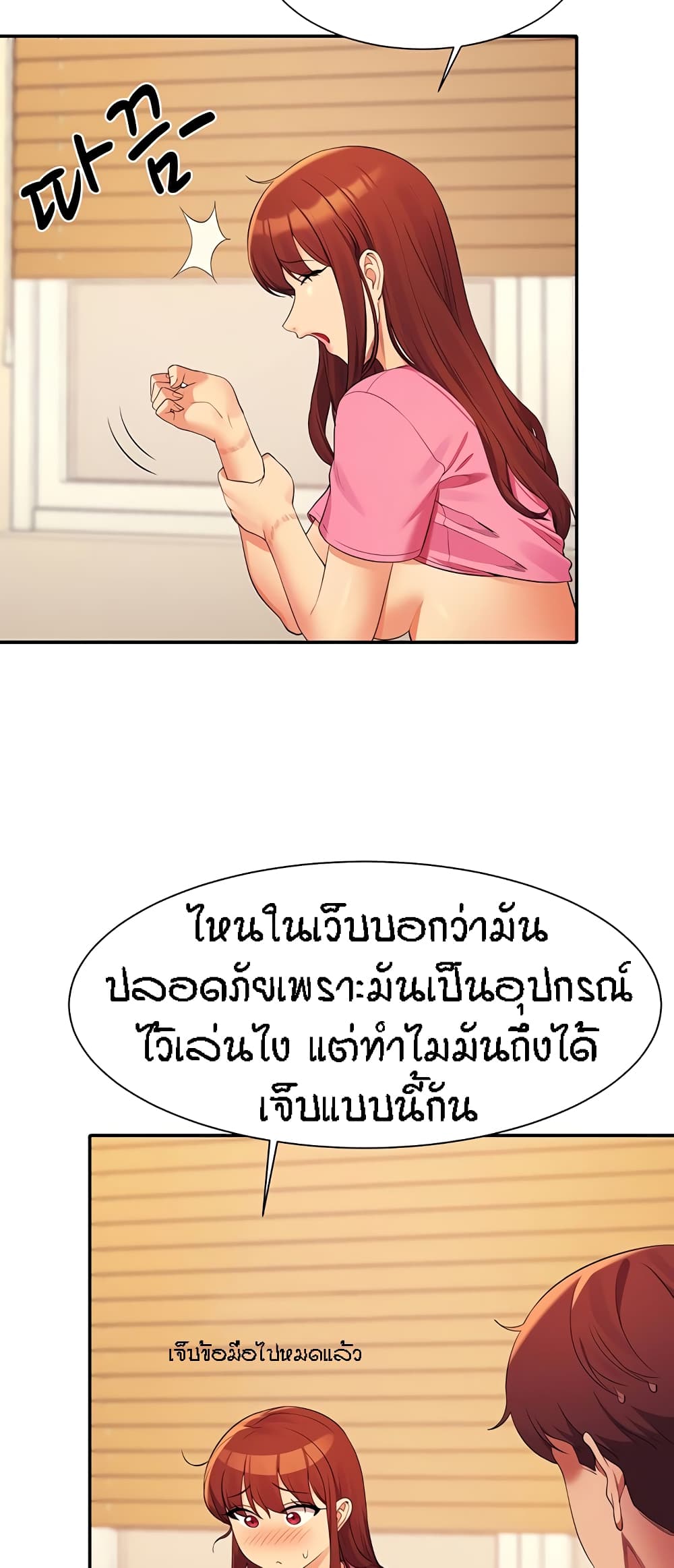 Is There No Goddess in My College – Is There No Goddess in My College – ตอนที่ 98 หน้า 17