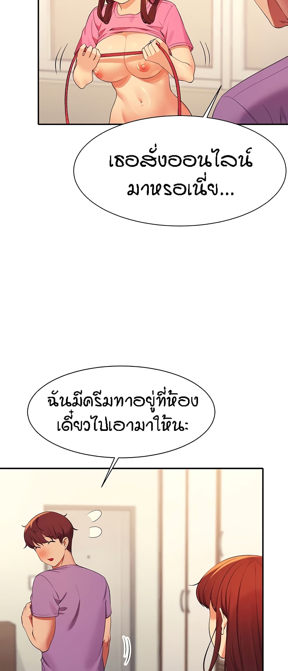 Is There No Goddess in My College – Is There No Goddess in My College – ตอนที่ 98 หน้า 18