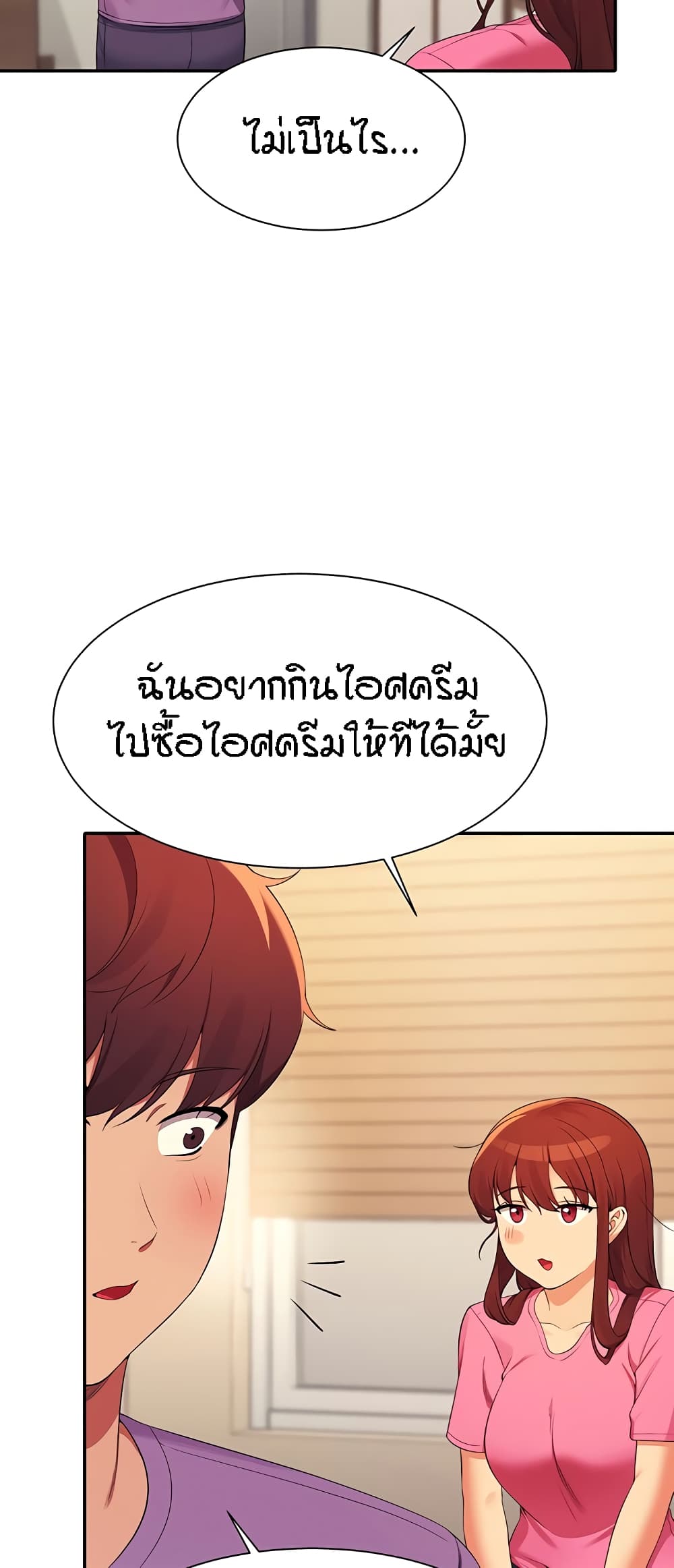 Is There No Goddess in My College – Is There No Goddess in My College – ตอนที่ 98 หน้า 19