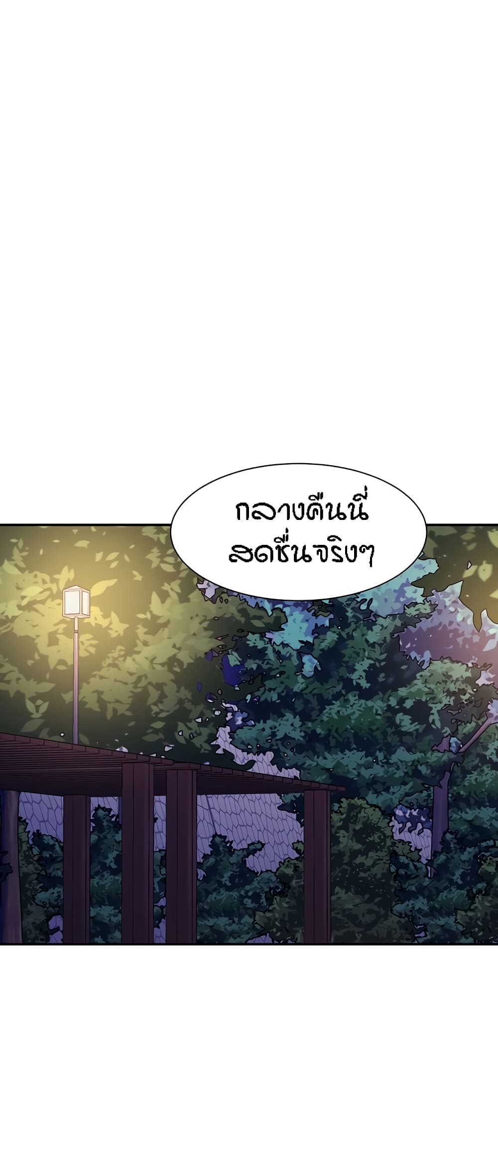 Is There No Goddess in My College – Is There No Goddess in My College – ตอนที่ 98 หน้า 22