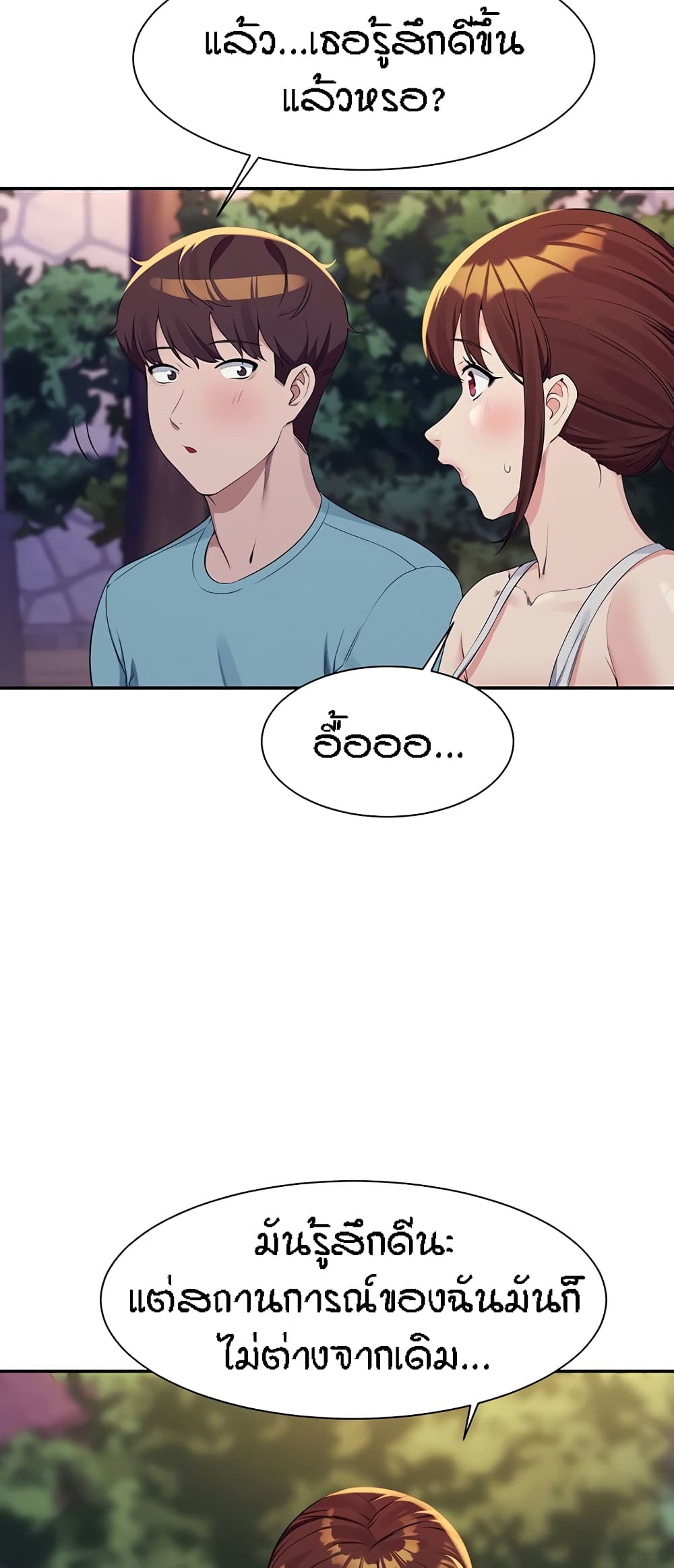 Is There No Goddess in My College – Is There No Goddess in My College – ตอนที่ 98 หน้า 24