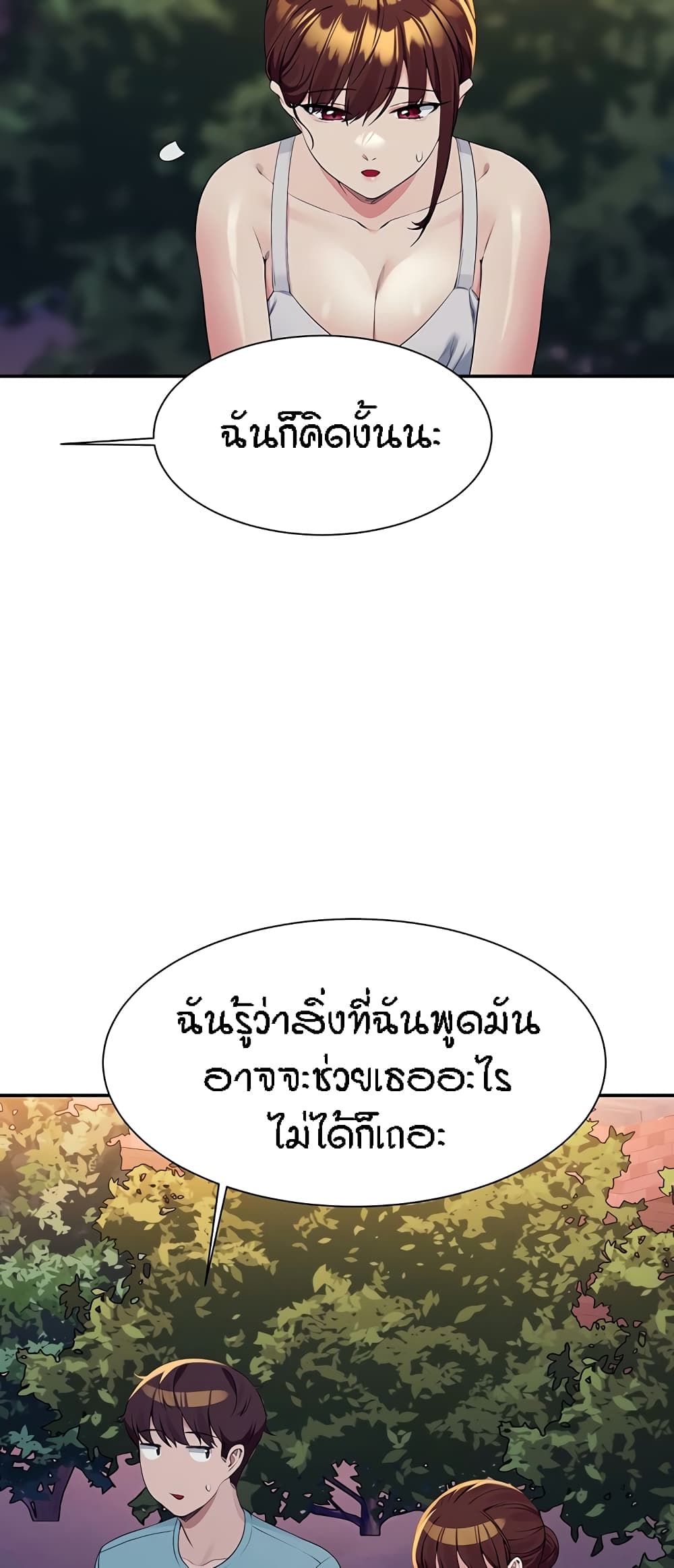 Is There No Goddess in My College – Is There No Goddess in My College – ตอนที่ 98 หน้า 25