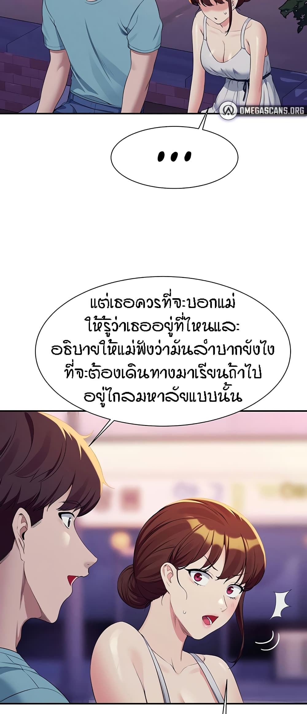 Is There No Goddess in My College – Is There No Goddess in My College – ตอนที่ 98 หน้า 26