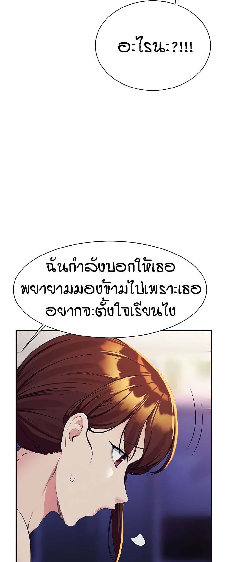 Is There No Goddess in My College – Is There No Goddess in My College – ตอนที่ 98 หน้า 27