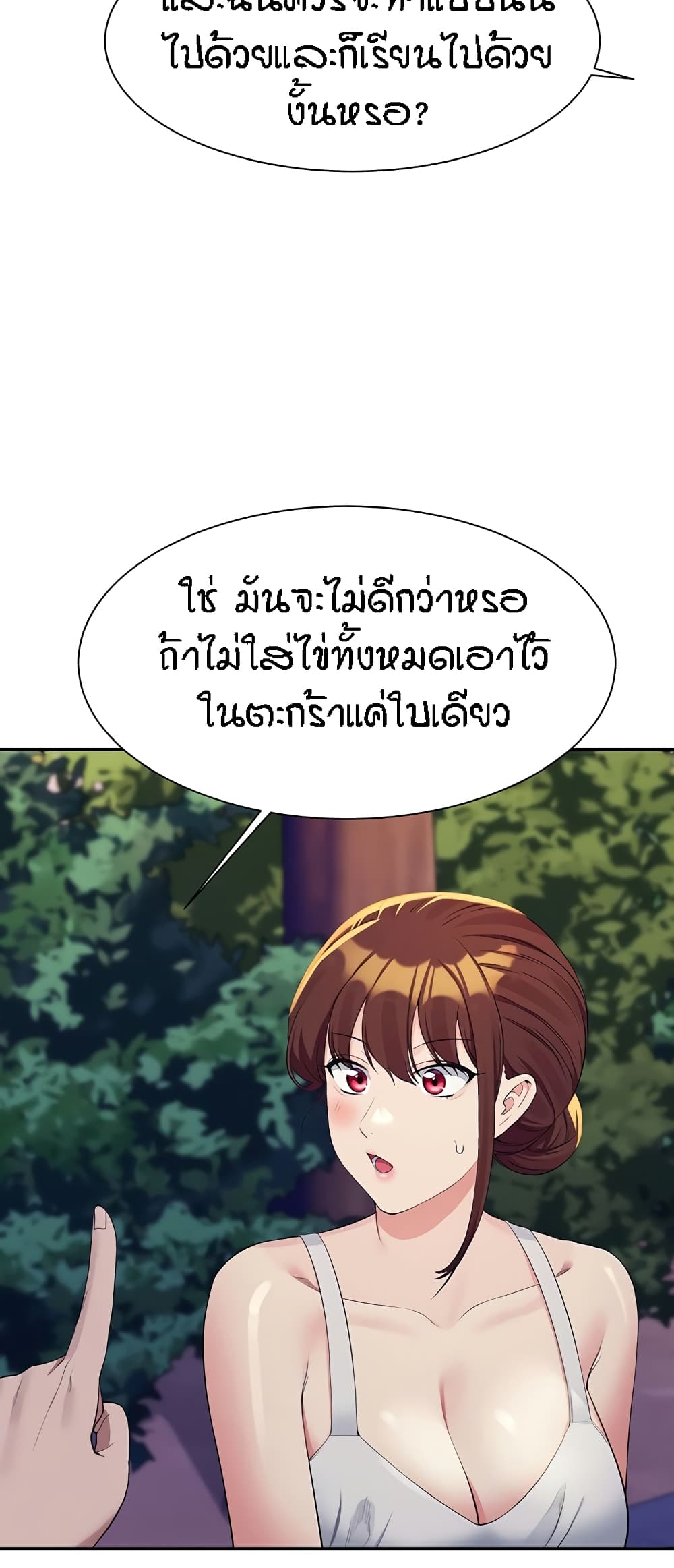 Is There No Goddess in My College – Is There No Goddess in My College – ตอนที่ 98 หน้า 31