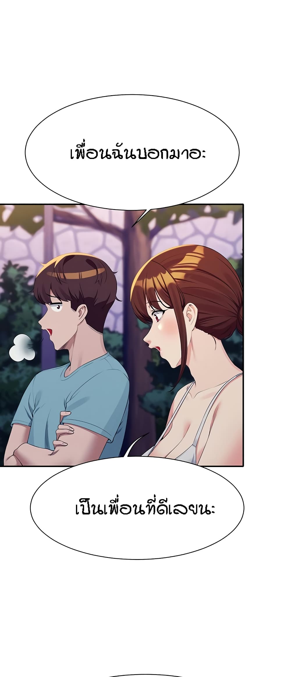 Is There No Goddess in My College – Is There No Goddess in My College – ตอนที่ 98 หน้า 33