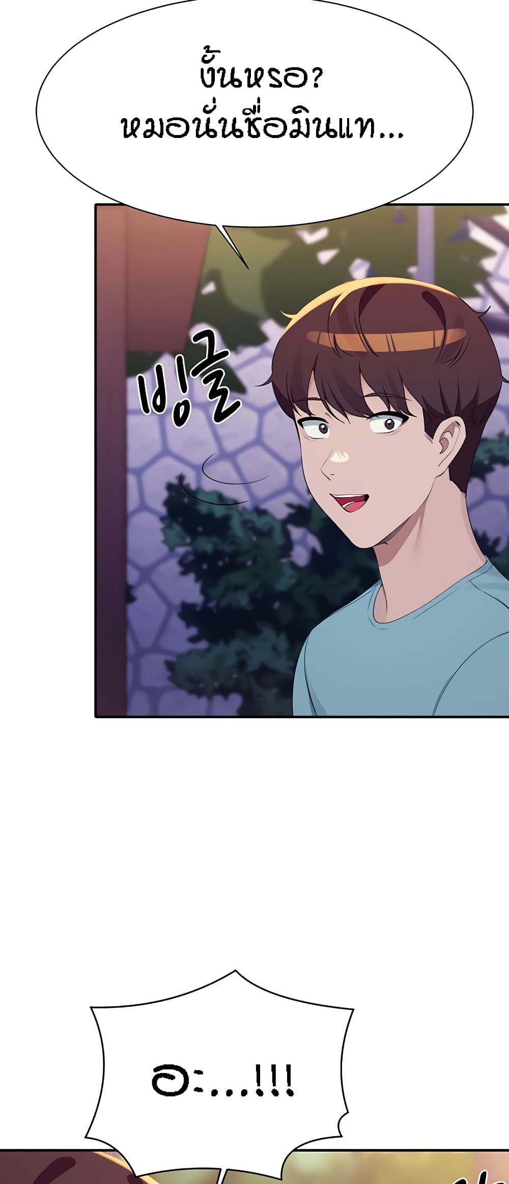 Is There No Goddess in My College – Is There No Goddess in My College – ตอนที่ 98 หน้า 34