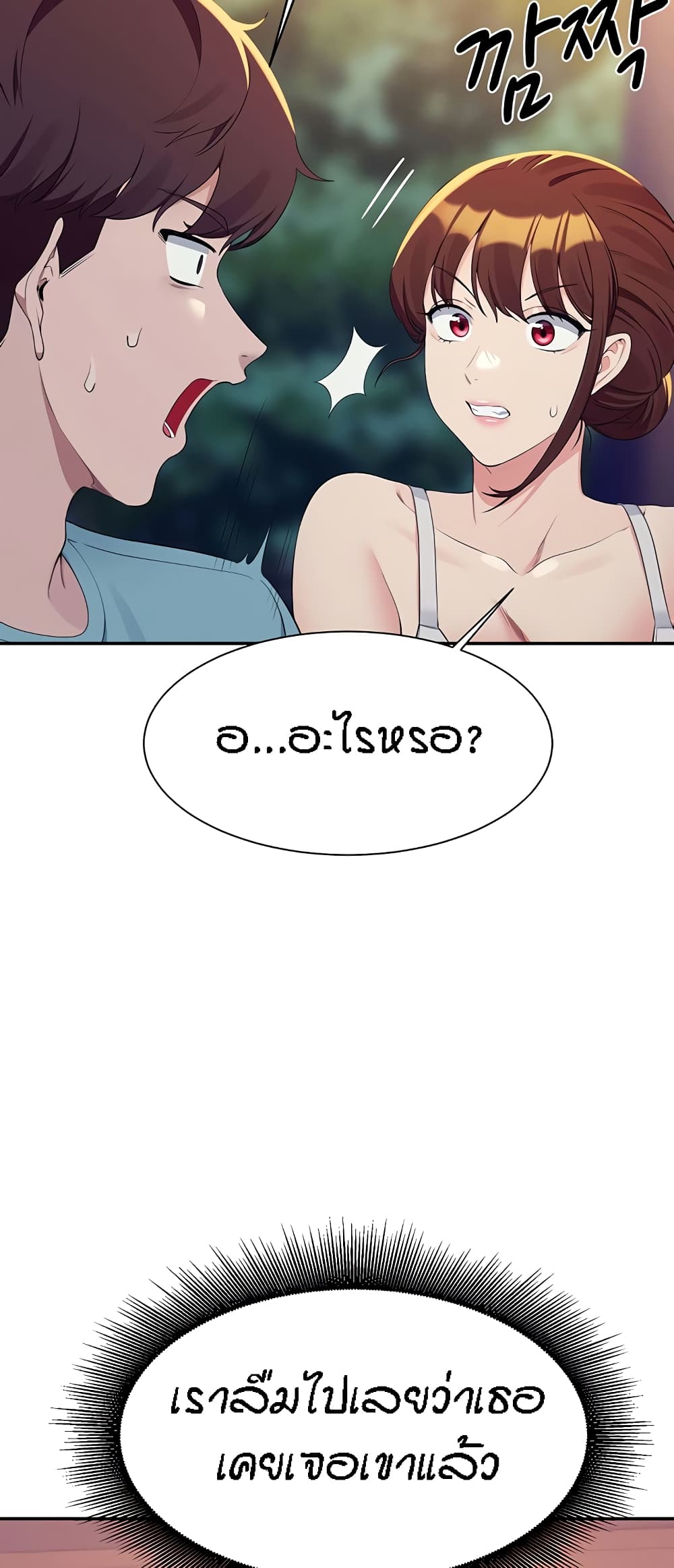 Is There No Goddess in My College – Is There No Goddess in My College – ตอนที่ 98 หน้า 35