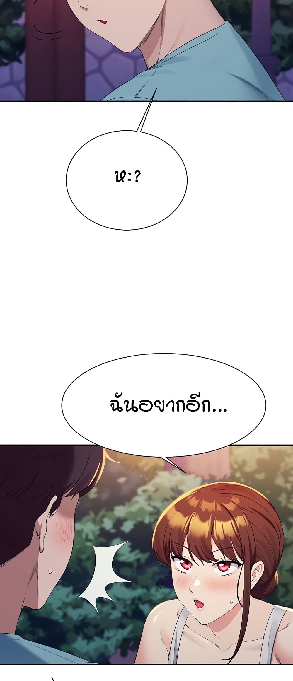 Is There No Goddess in My College – Is There No Goddess in My College – ตอนที่ 98 หน้า 40