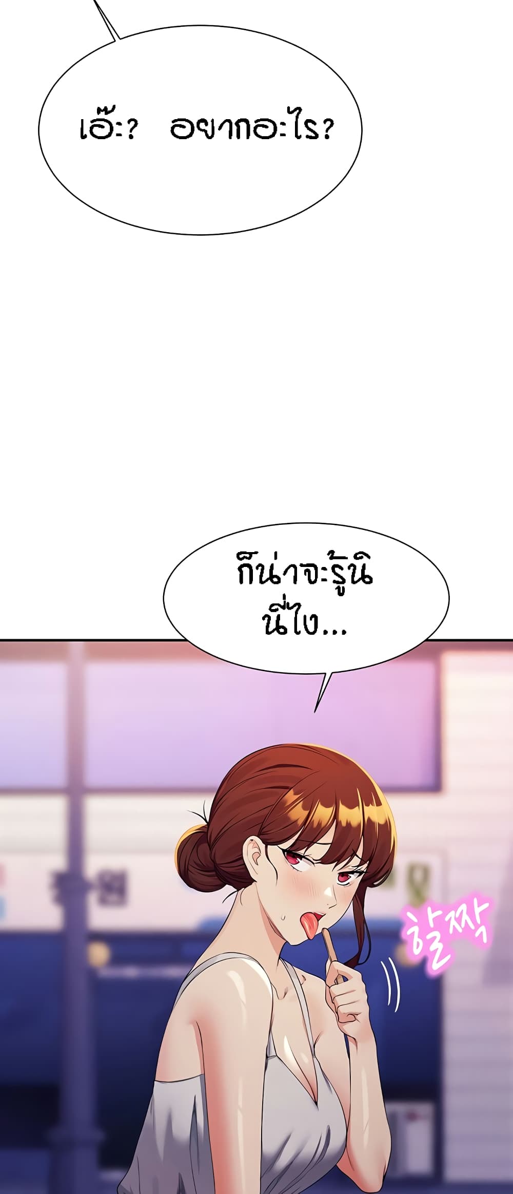 Is There No Goddess in My College – Is There No Goddess in My College – ตอนที่ 98 หน้า 41