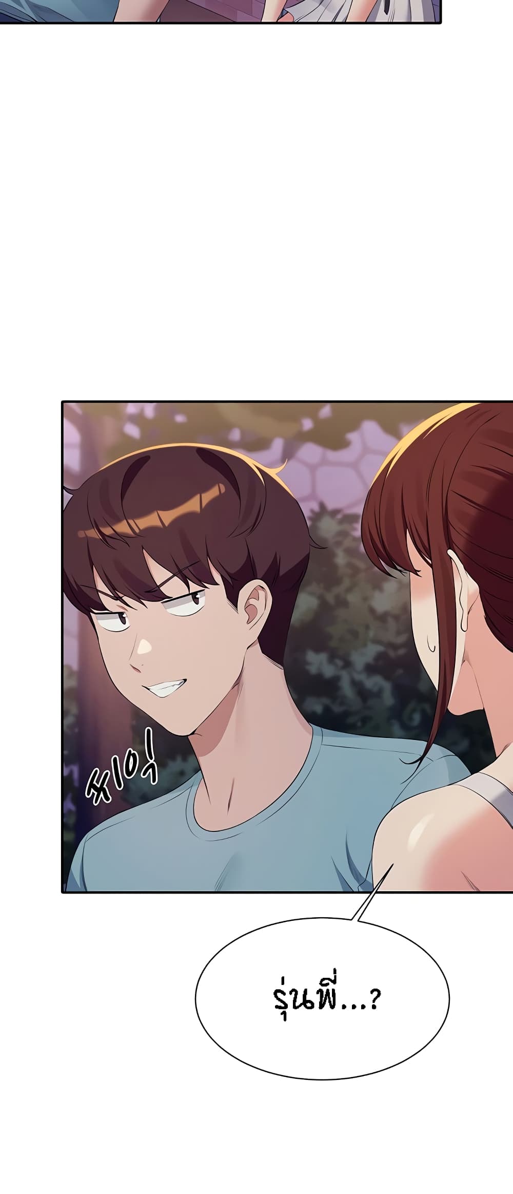 Is There No Goddess in My College – Is There No Goddess in My College – ตอนที่ 98 หน้า 43