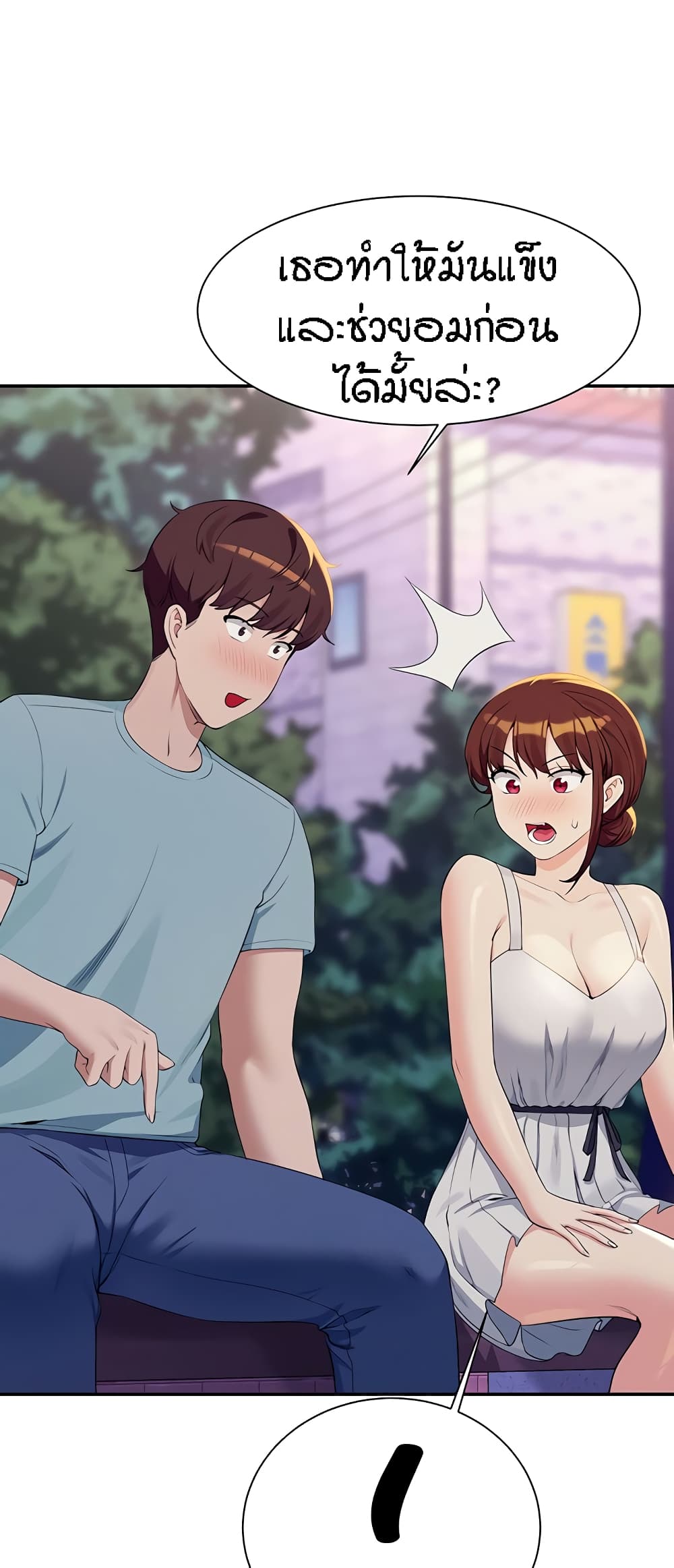 Is There No Goddess in My College – Is There No Goddess in My College – ตอนที่ 98 หน้า 44