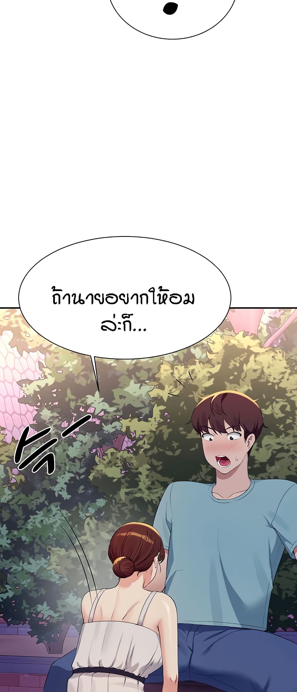 Is There No Goddess in My College – Is There No Goddess in My College – ตอนที่ 98 หน้า 45