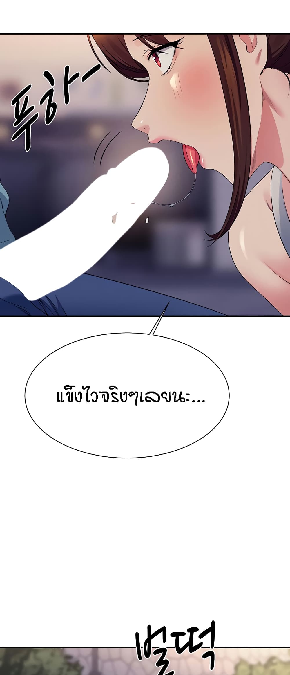 Is There No Goddess in My College – Is There No Goddess in My College – ตอนที่ 98 หน้า 53