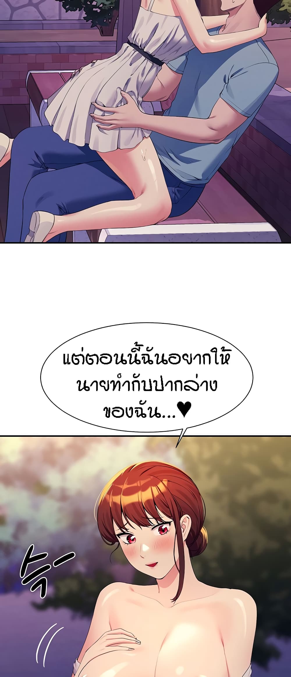 Is There No Goddess in My College – Is There No Goddess in My College – ตอนที่ 98 หน้า 56