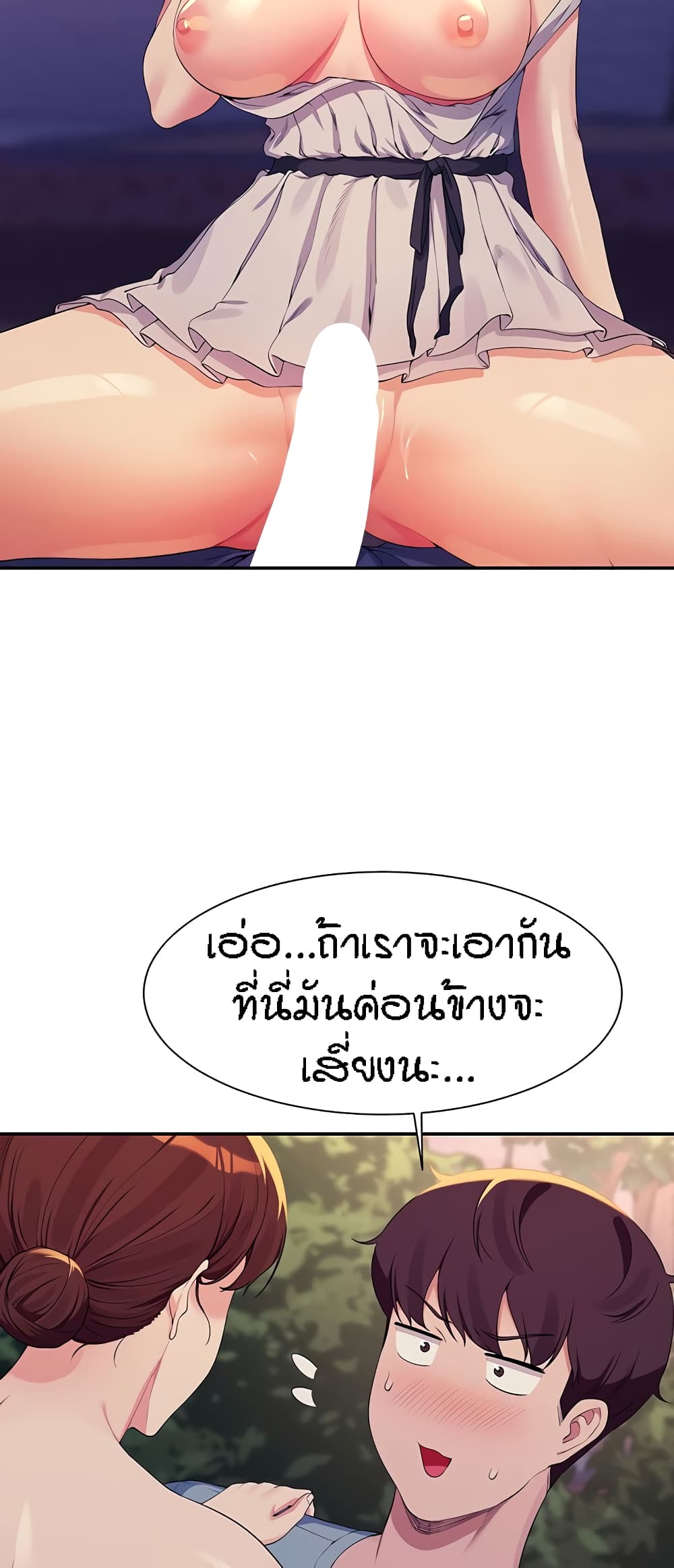 Is There No Goddess in My College – Is There No Goddess in My College – ตอนที่ 98 หน้า 57