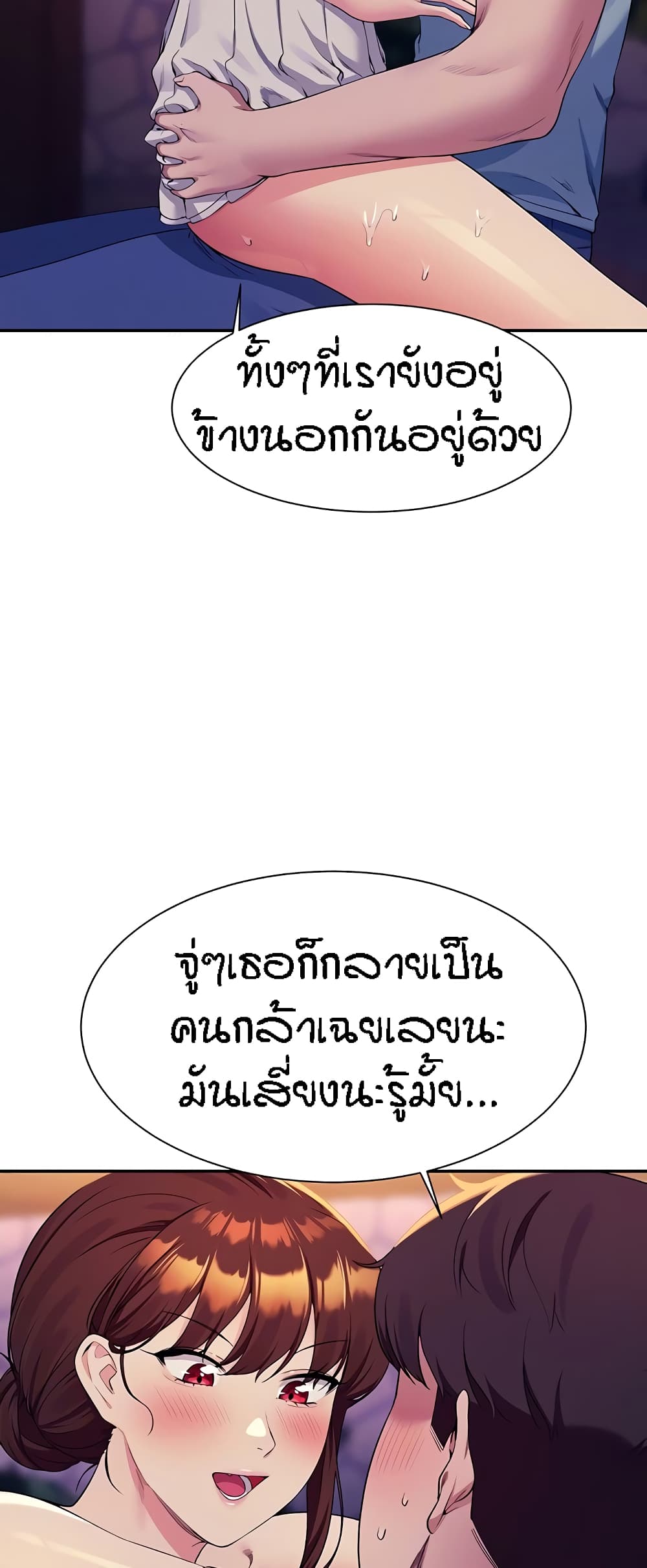 Is There No Goddess in My College – Is There No Goddess in My College – ตอนที่ 99 หน้า 5