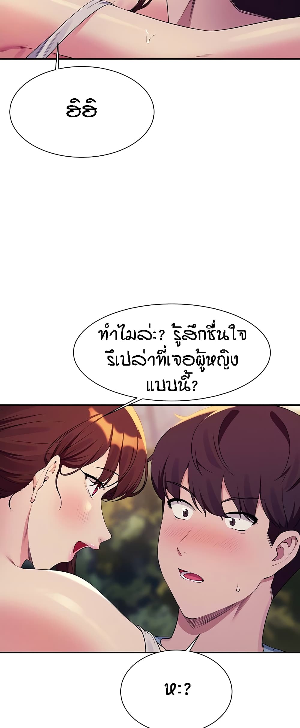 Is There No Goddess in My College – Is There No Goddess in My College – ตอนที่ 99 หน้า 6