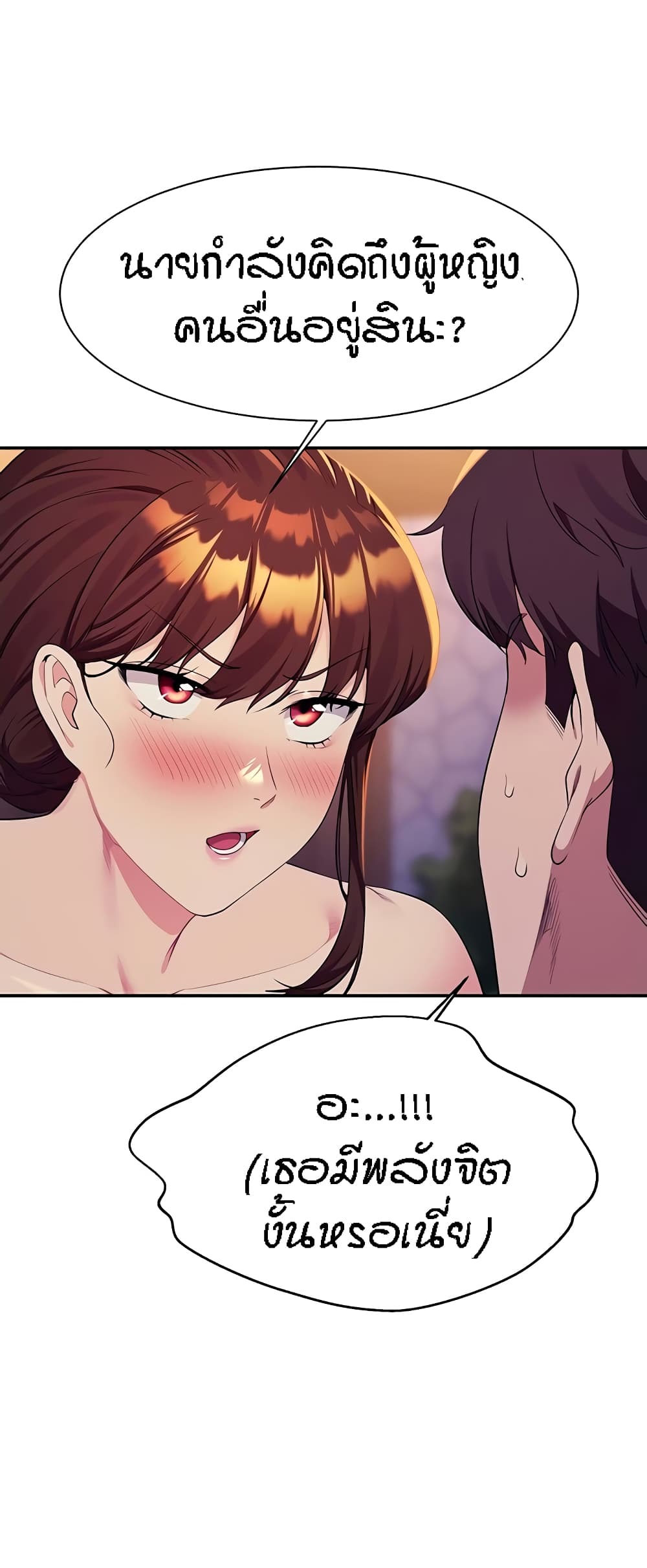 Is There No Goddess in My College – Is There No Goddess in My College – ตอนที่ 99 หน้า 8