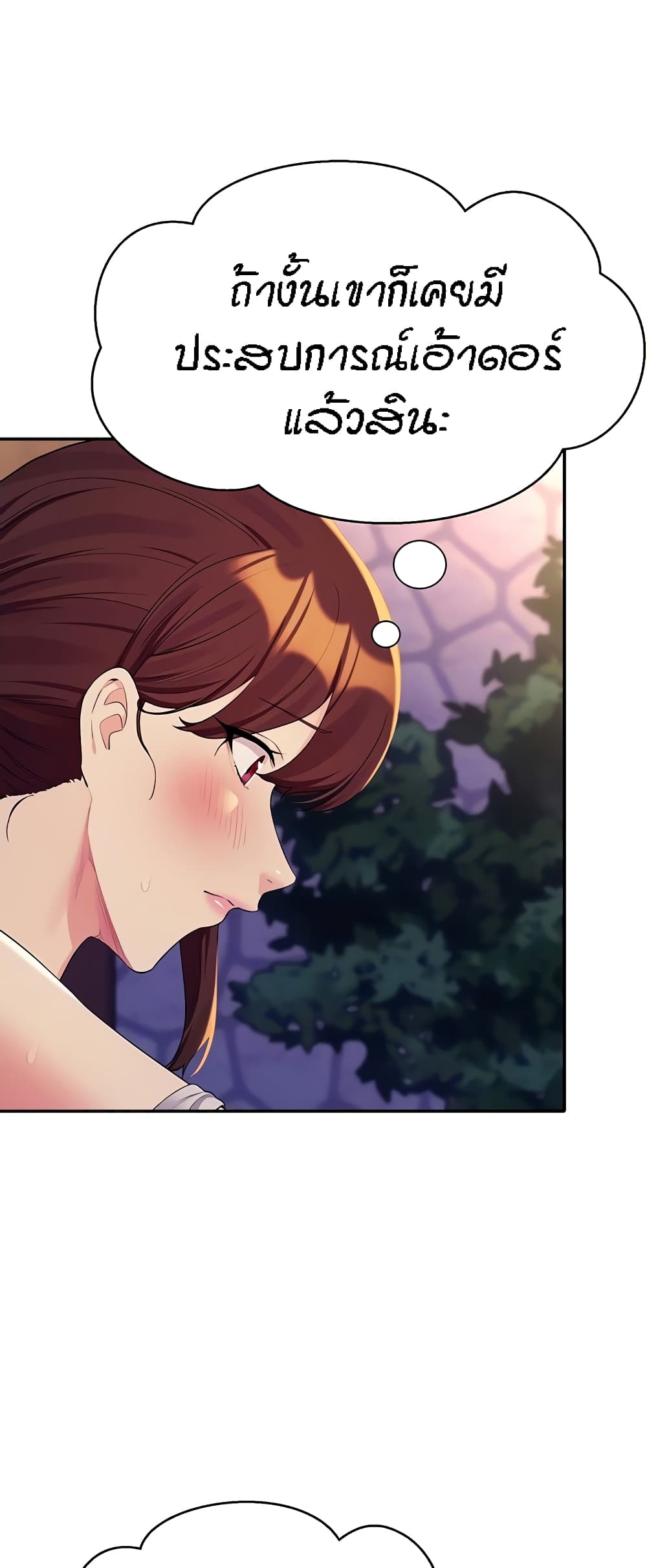 Is There No Goddess in My College – Is There No Goddess in My College – ตอนที่ 99 หน้า 9