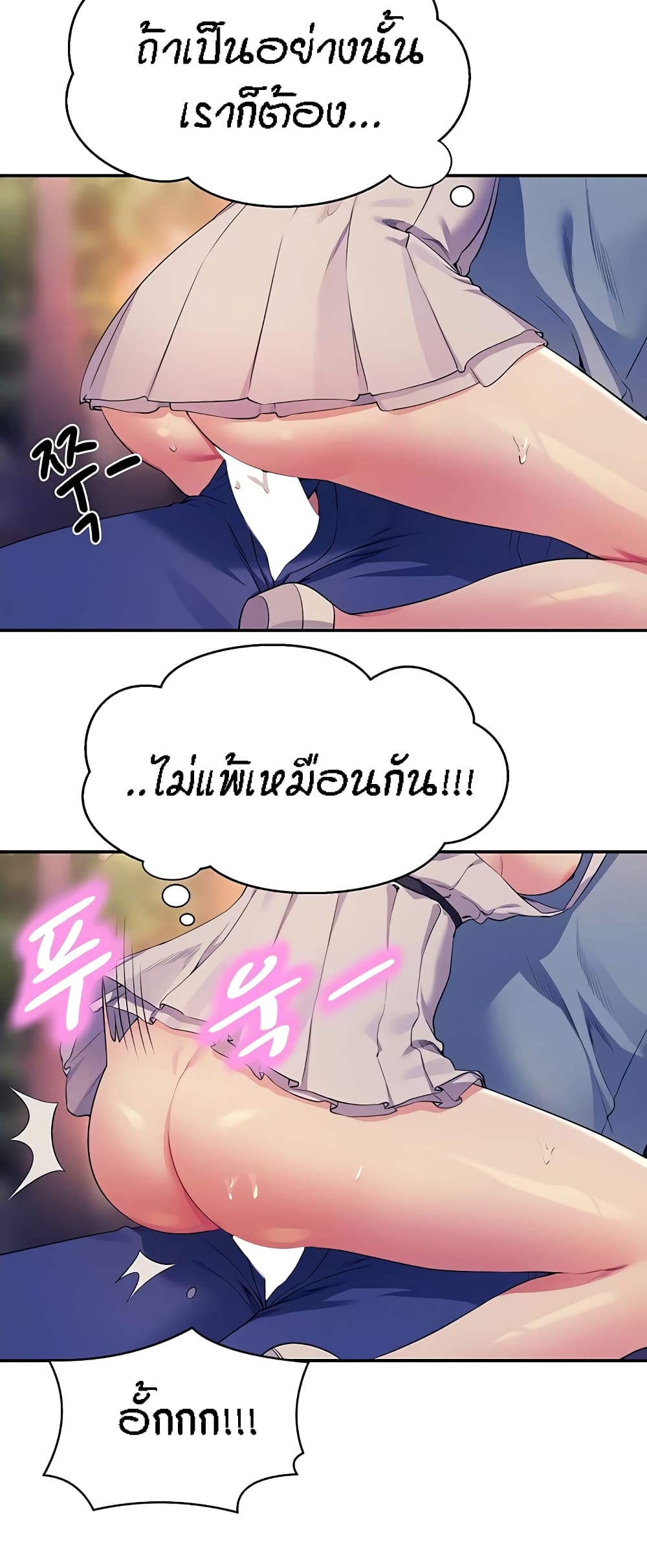 Is There No Goddess in My College – Is There No Goddess in My College – ตอนที่ 99 หน้า 10