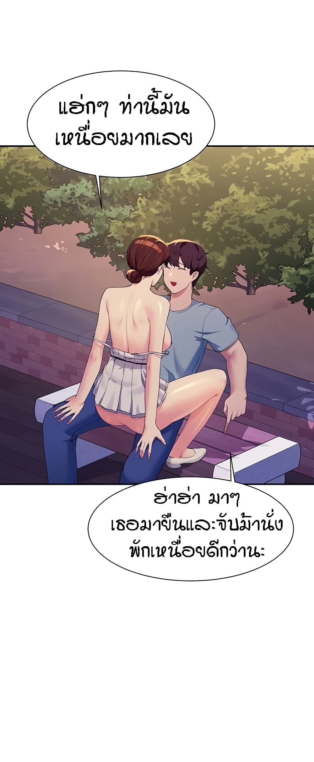 Is There No Goddess in My College – Is There No Goddess in My College – ตอนที่ 99 หน้า 16