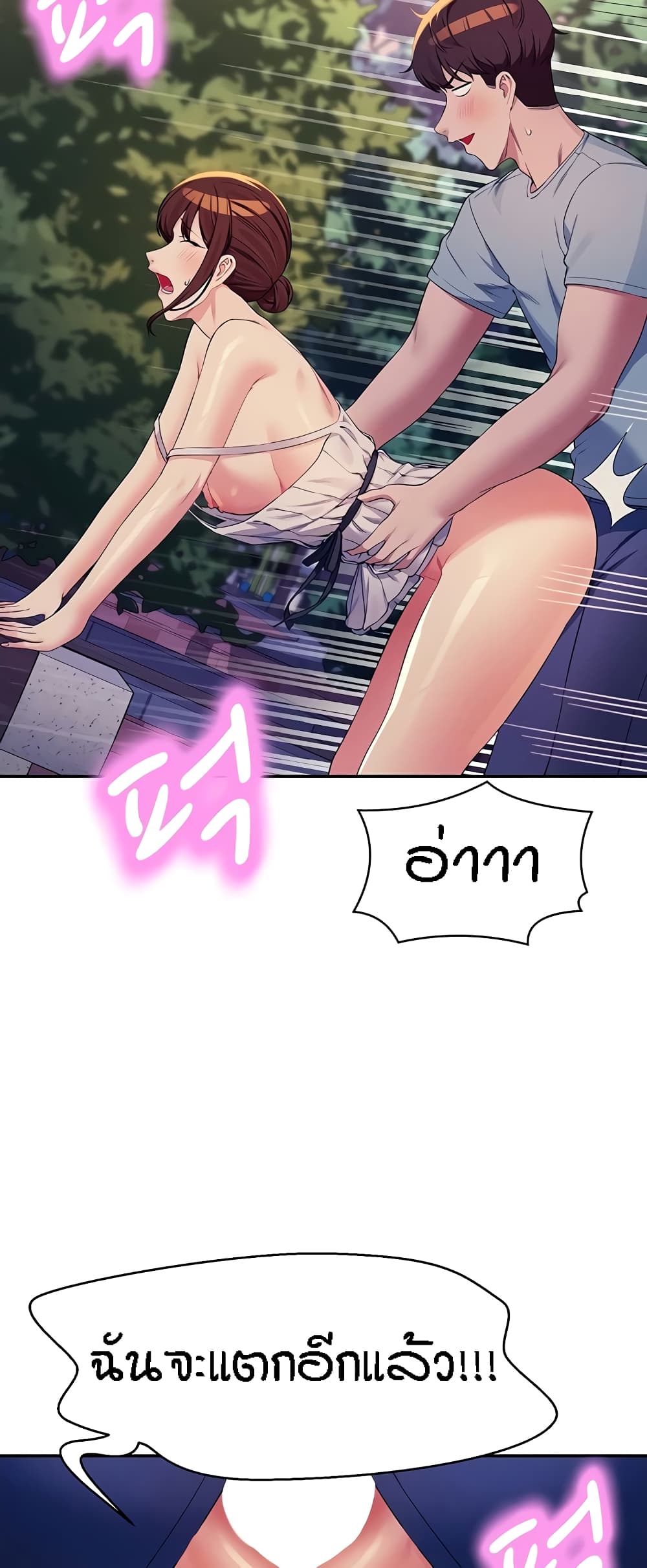 Is There No Goddess in My College – Is There No Goddess in My College – ตอนที่ 99 หน้า 23