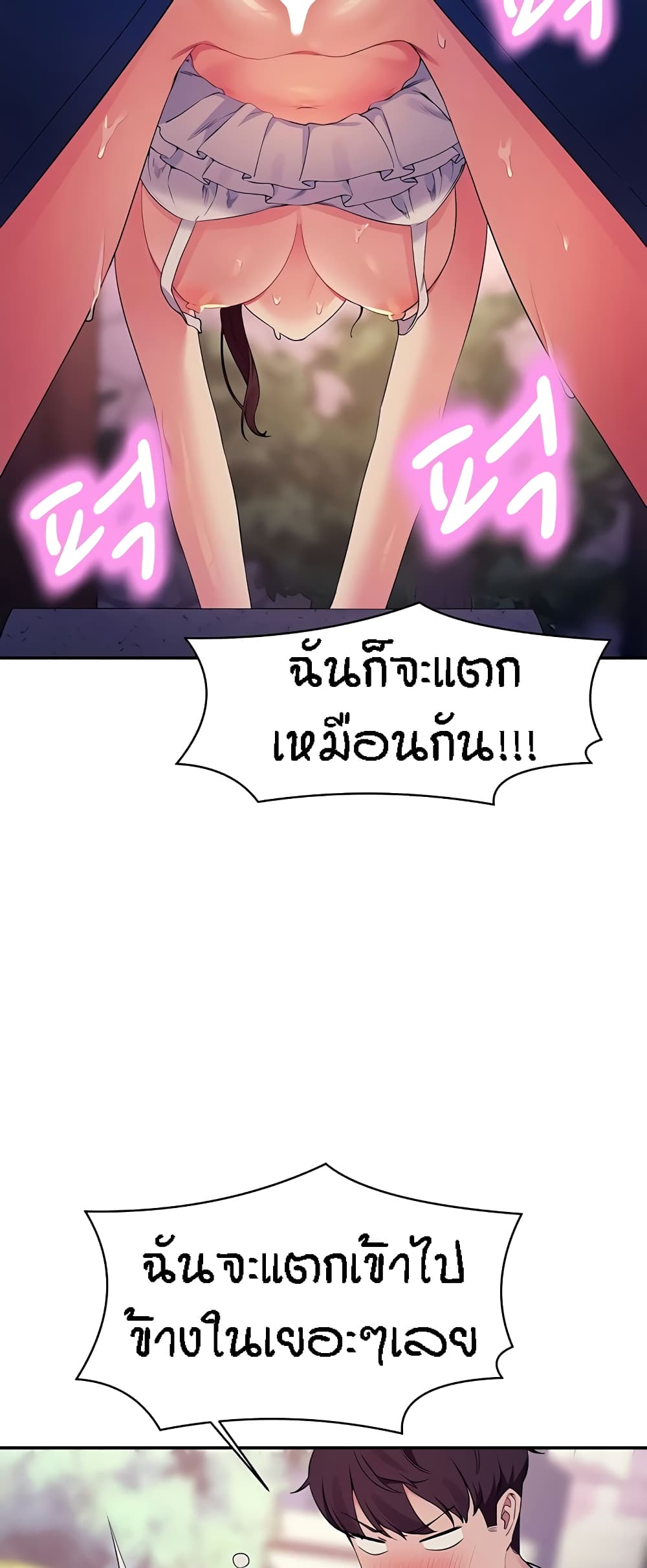 Is There No Goddess in My College – Is There No Goddess in My College – ตอนที่ 99 หน้า 24