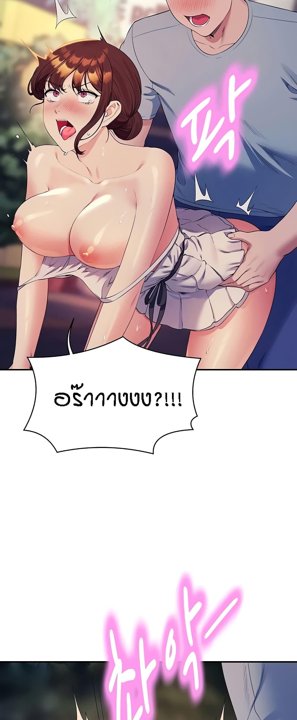 Is There No Goddess in My College – Is There No Goddess in My College – ตอนที่ 99 หน้า 25