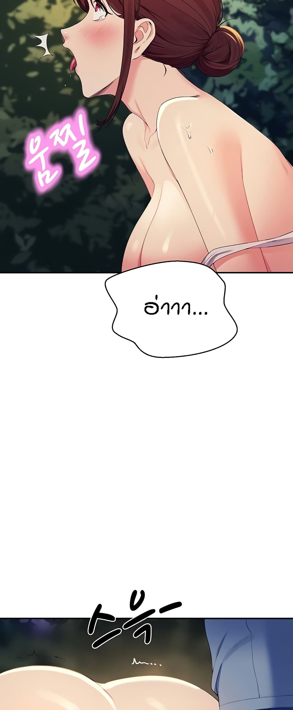 Is There No Goddess in My College – Is There No Goddess in My College – ตอนที่ 99 หน้า 27