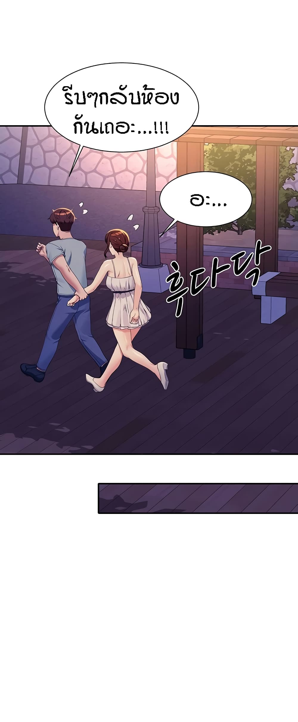 Is There No Goddess in My College – Is There No Goddess in My College – ตอนที่ 99 หน้า 31