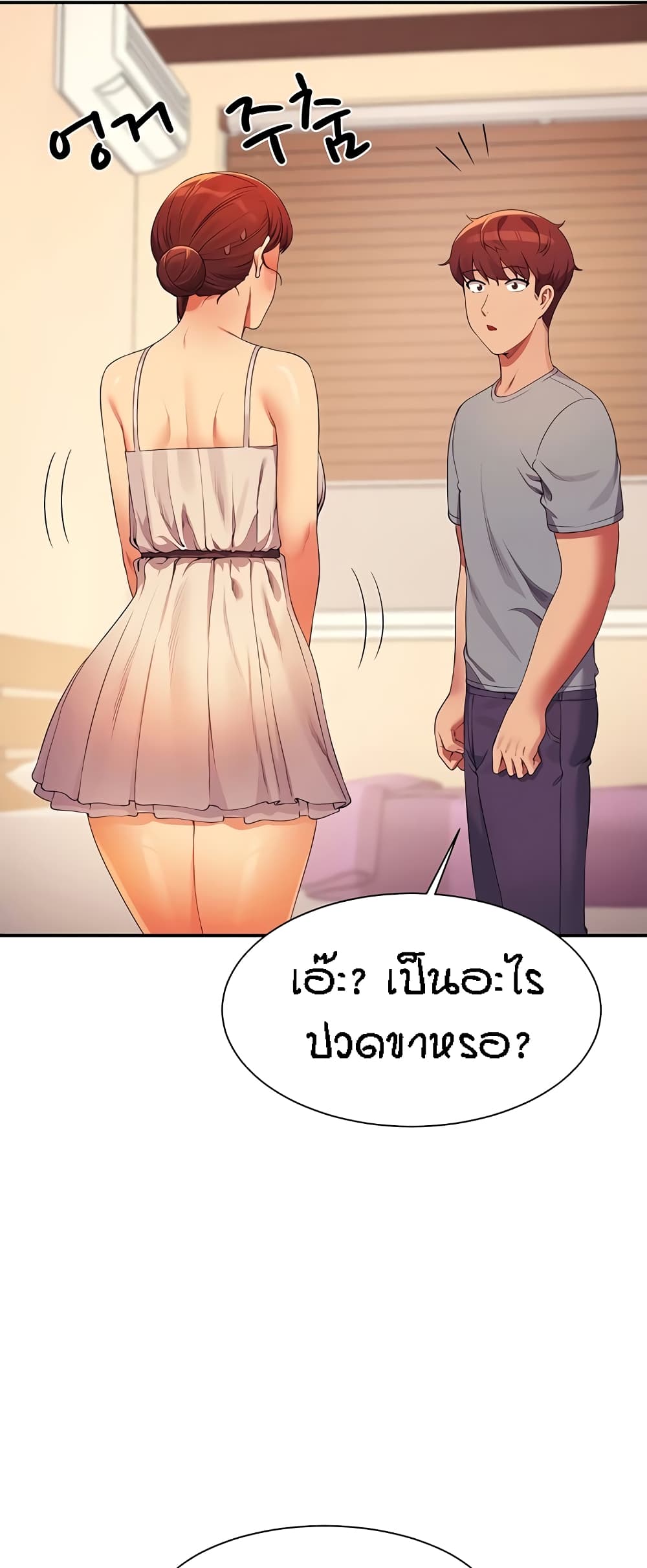 Is There No Goddess in My College – Is There No Goddess in My College – ตอนที่ 99 หน้า 34