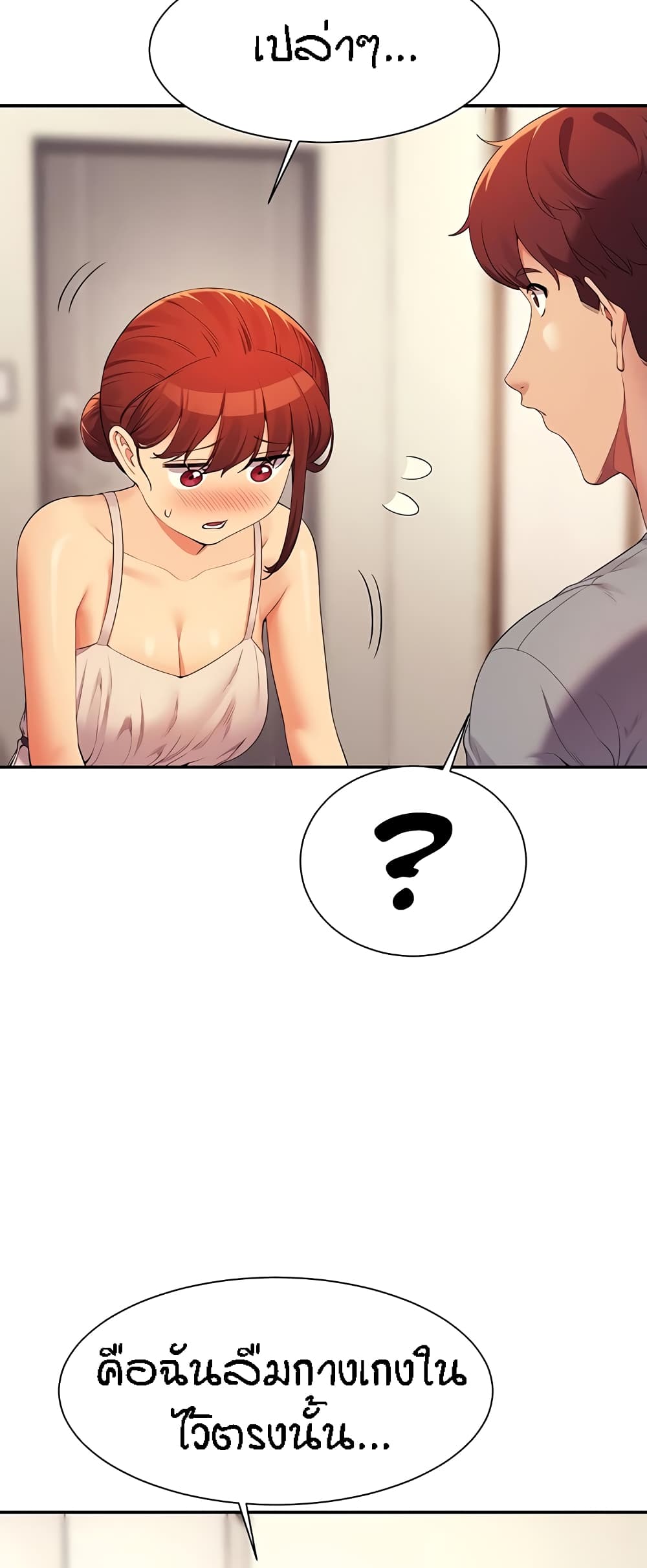 Is There No Goddess in My College – Is There No Goddess in My College – ตอนที่ 99 หน้า 35