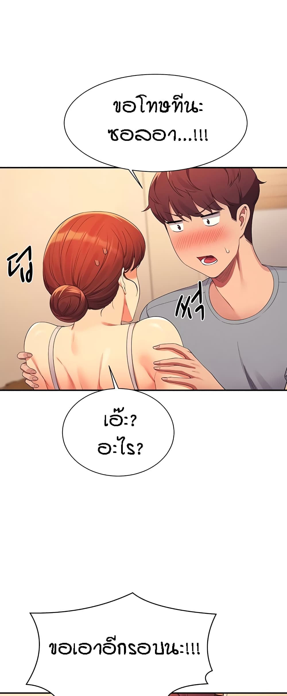Is There No Goddess in My College – Is There No Goddess in My College – ตอนที่ 99 หน้า 38