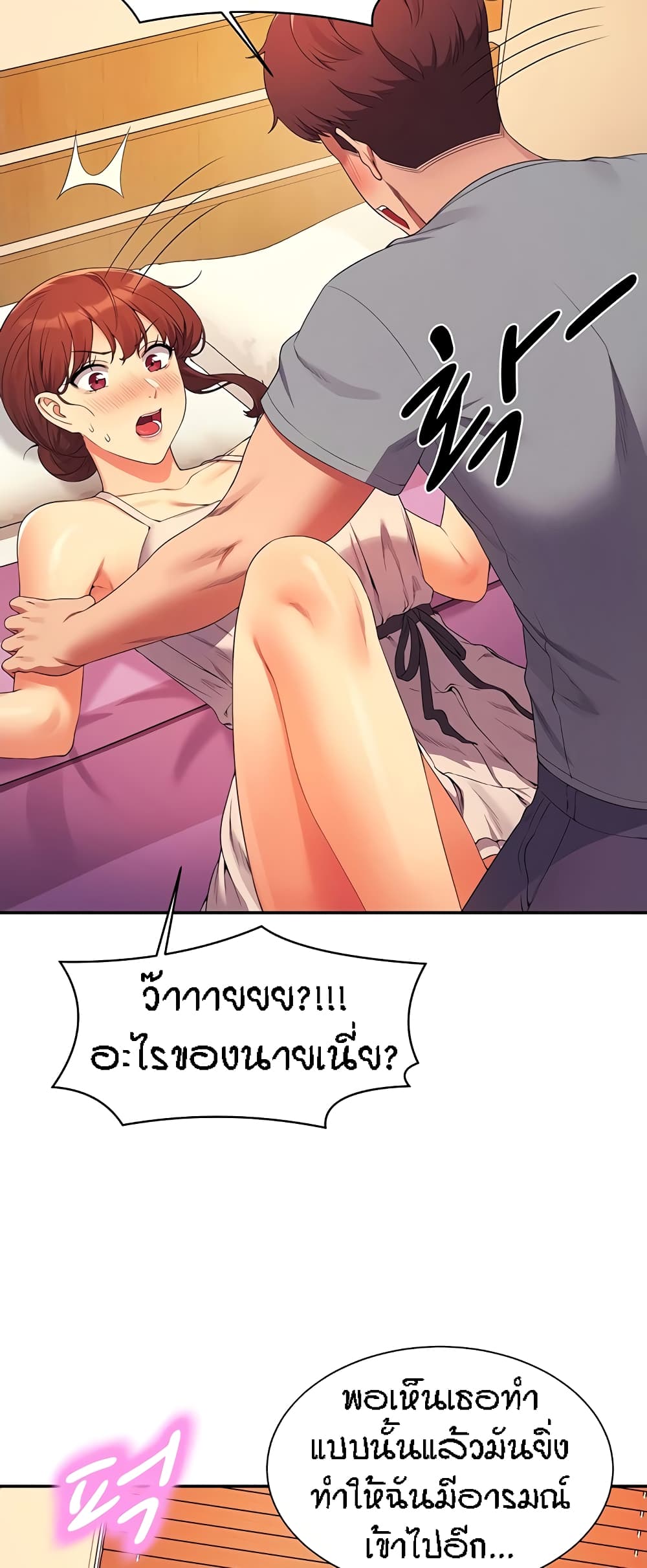 Is There No Goddess in My College – Is There No Goddess in My College – ตอนที่ 99 หน้า 39