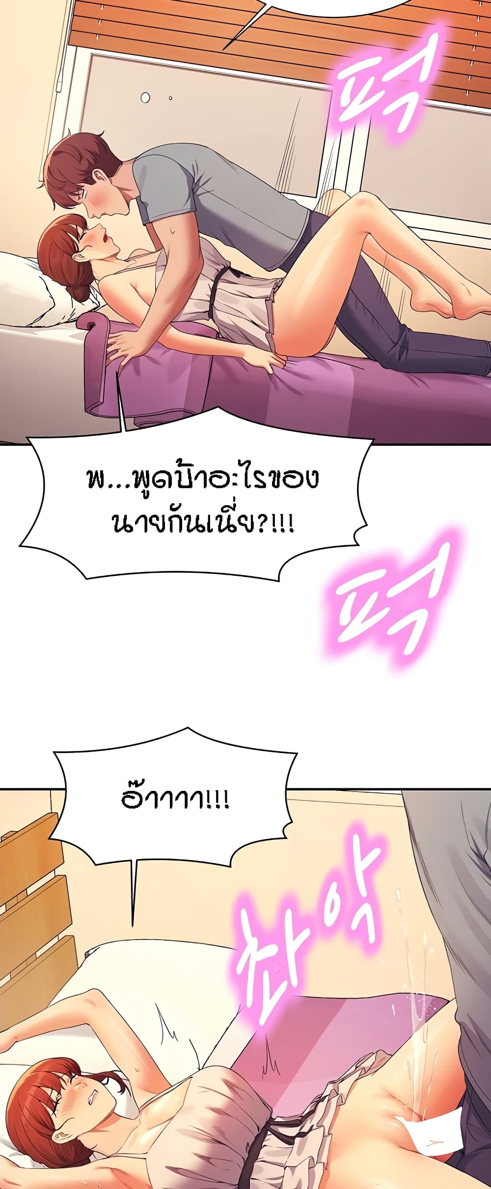 Is There No Goddess in My College – Is There No Goddess in My College – ตอนที่ 99 หน้า 40