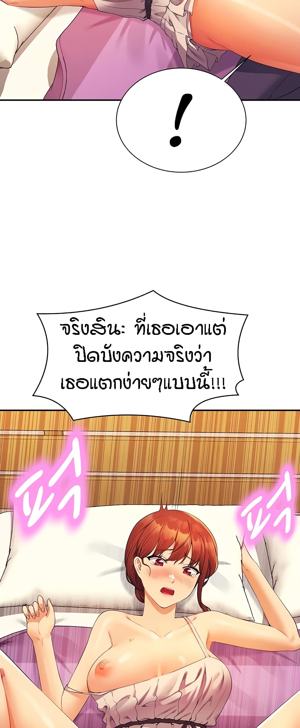 Is There No Goddess in My College – Is There No Goddess in My College – ตอนที่ 99 หน้า 41