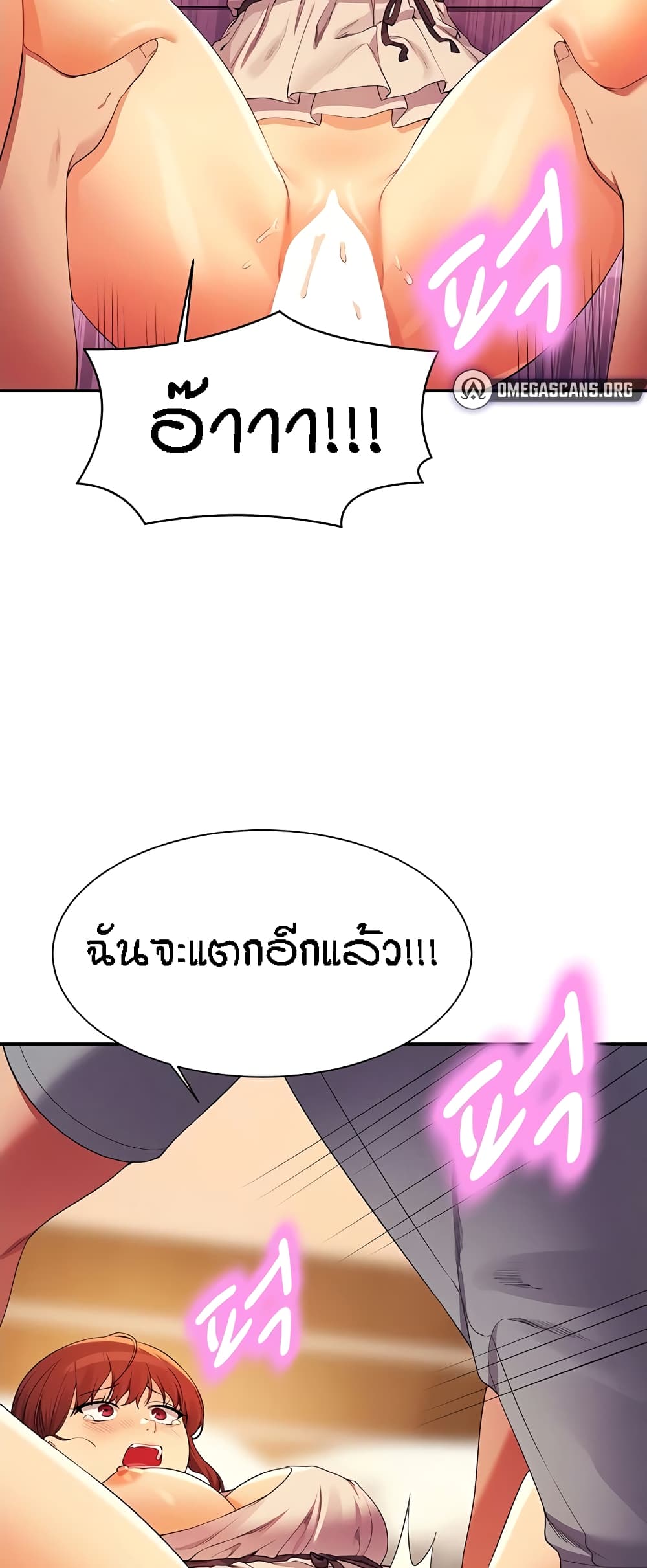 Is There No Goddess in My College – Is There No Goddess in My College – ตอนที่ 99 หน้า 42