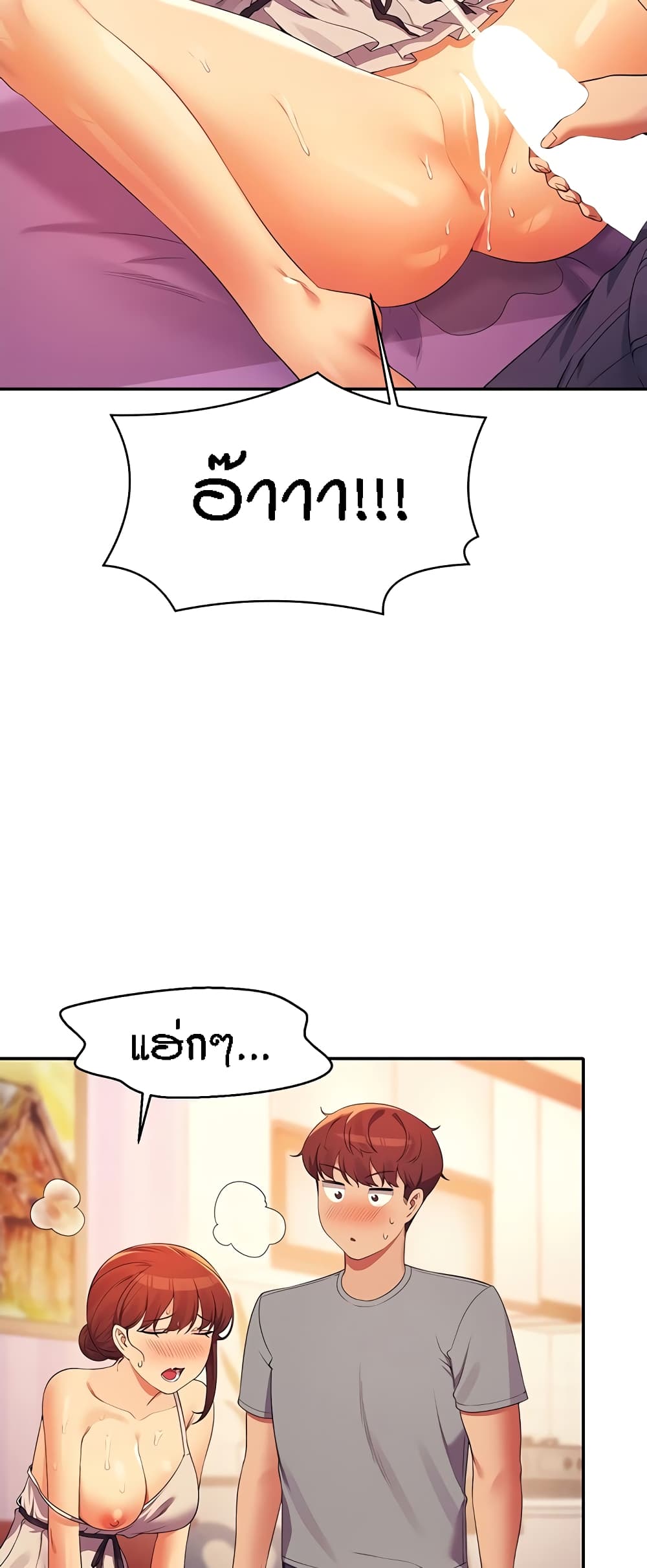 Is There No Goddess in My College – Is There No Goddess in My College – ตอนที่ 99 หน้า 44
