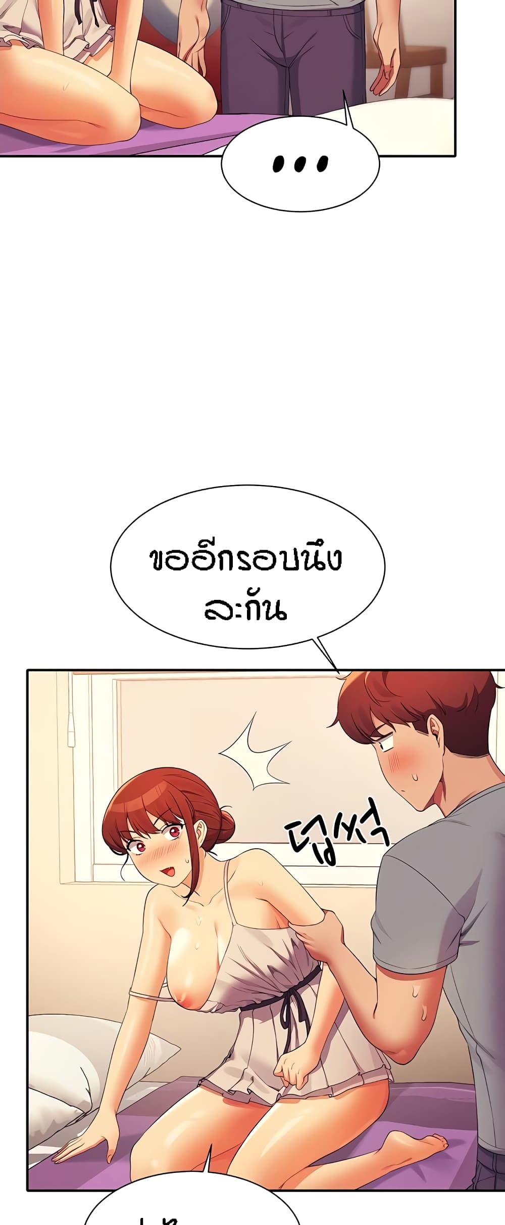 Is There No Goddess in My College – Is There No Goddess in My College – ตอนที่ 99 หน้า 45