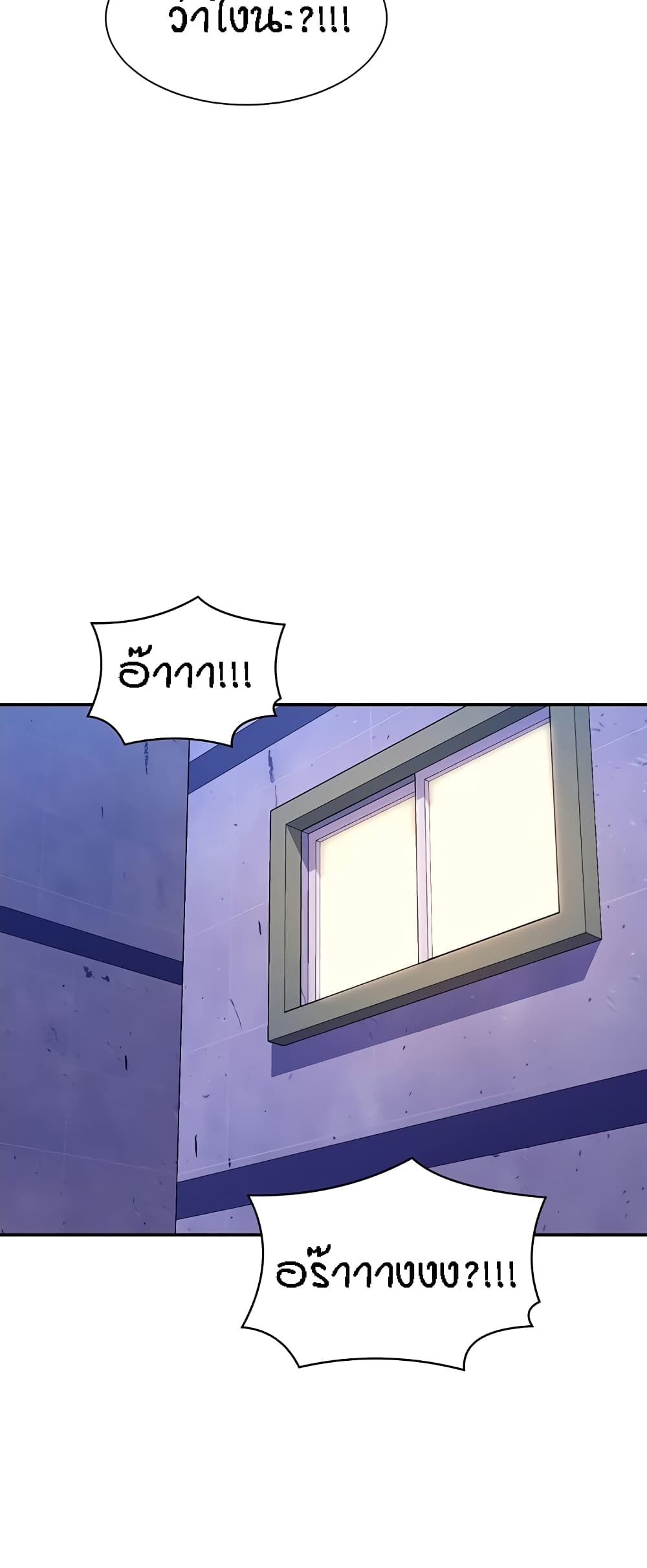 Is There No Goddess in My College – Is There No Goddess in My College – ตอนที่ 99 หน้า 46