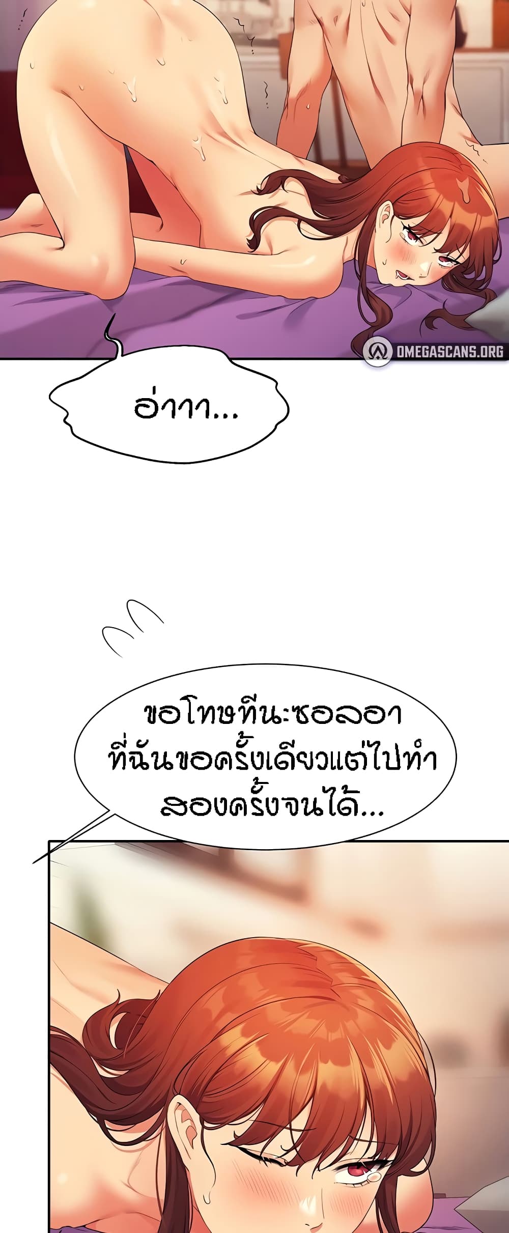 Is There No Goddess in My College – Is There No Goddess in My College – ตอนที่ 99 หน้า 53