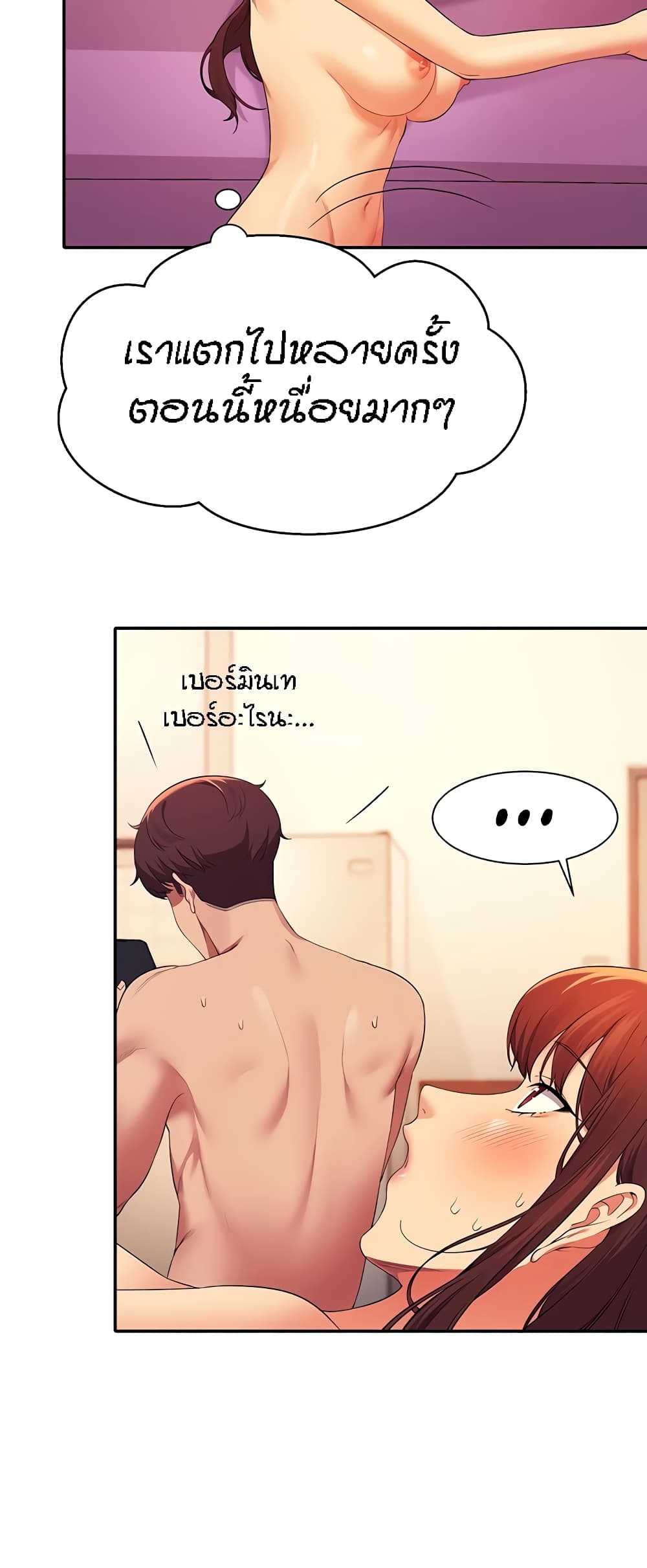 Is There No Goddess in My College – Is There No Goddess in My College – ตอนที่ 99 หน้า 56