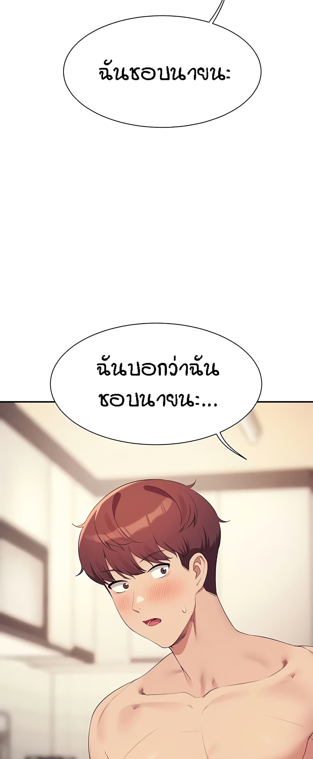 Is There No Goddess in My College – Is There No Goddess in My College – ตอนที่ 99 หน้า 59