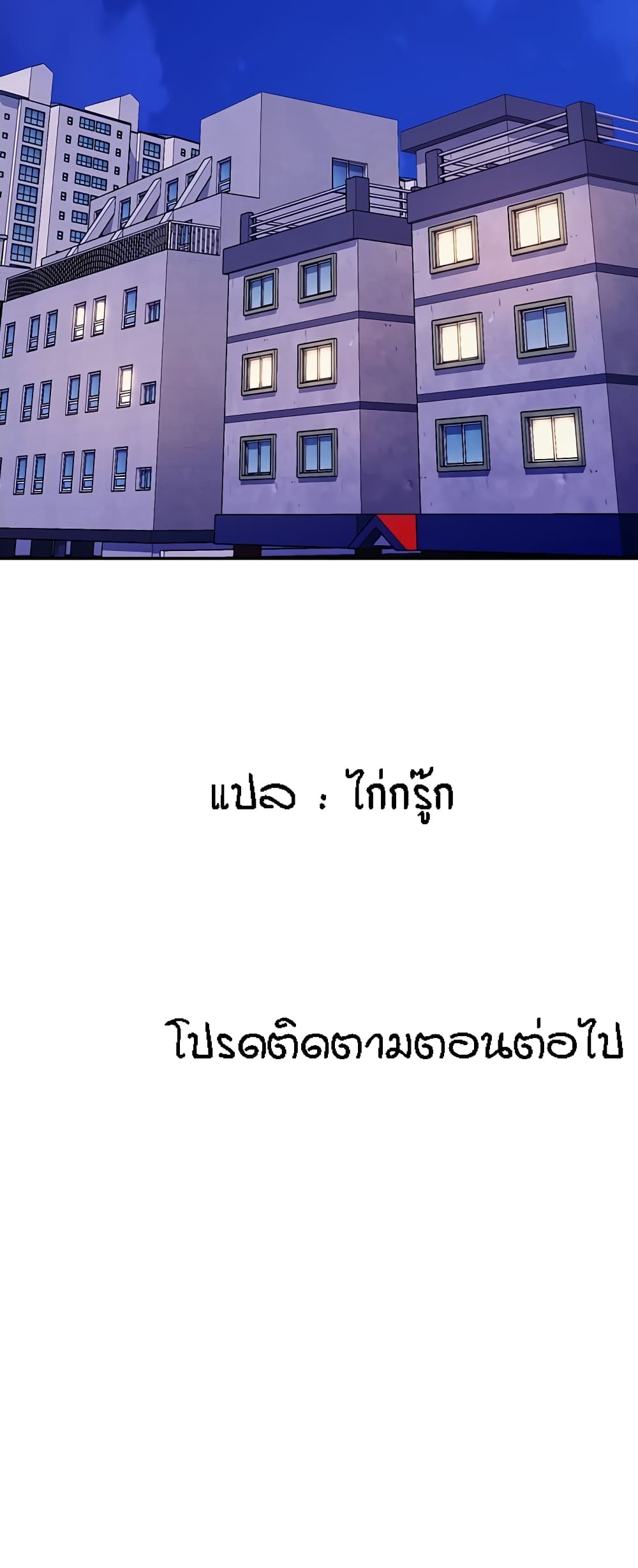 Is There No Goddess in My College – Is There No Goddess in My College – ตอนที่ 99 หน้า 61