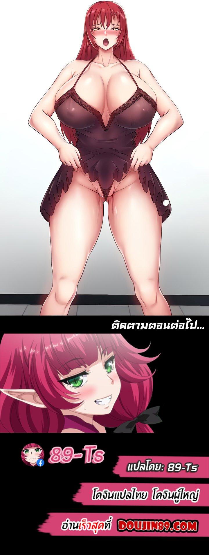 Welcome to the Isekai Convenience Store – Welcome to the Isekai Convenience Store – ตอนที่ 18 หน้า 7