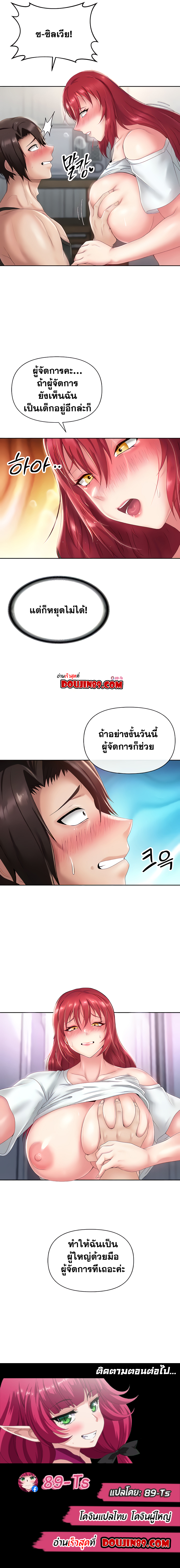 Welcome to the Isekai Convenience Store – Welcome to the Isekai Convenience Store – ตอนที่ 11 หน้า 7