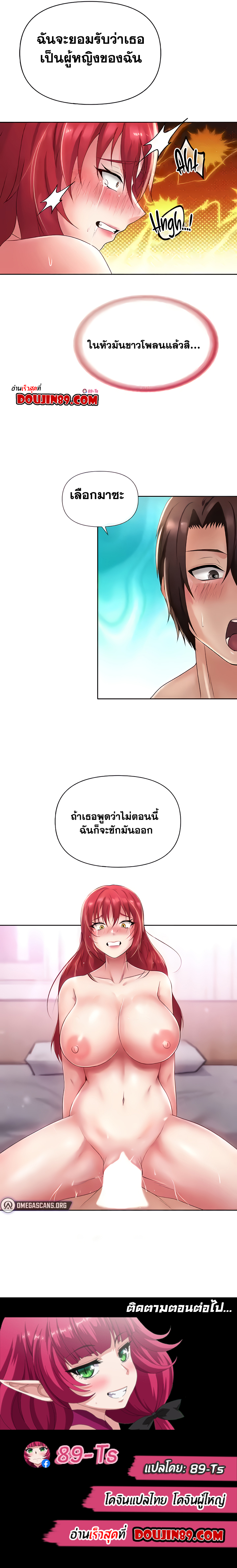 Welcome to the Isekai Convenience Store – Welcome to the Isekai Convenience Store – ตอนที่ 12 หน้า 7